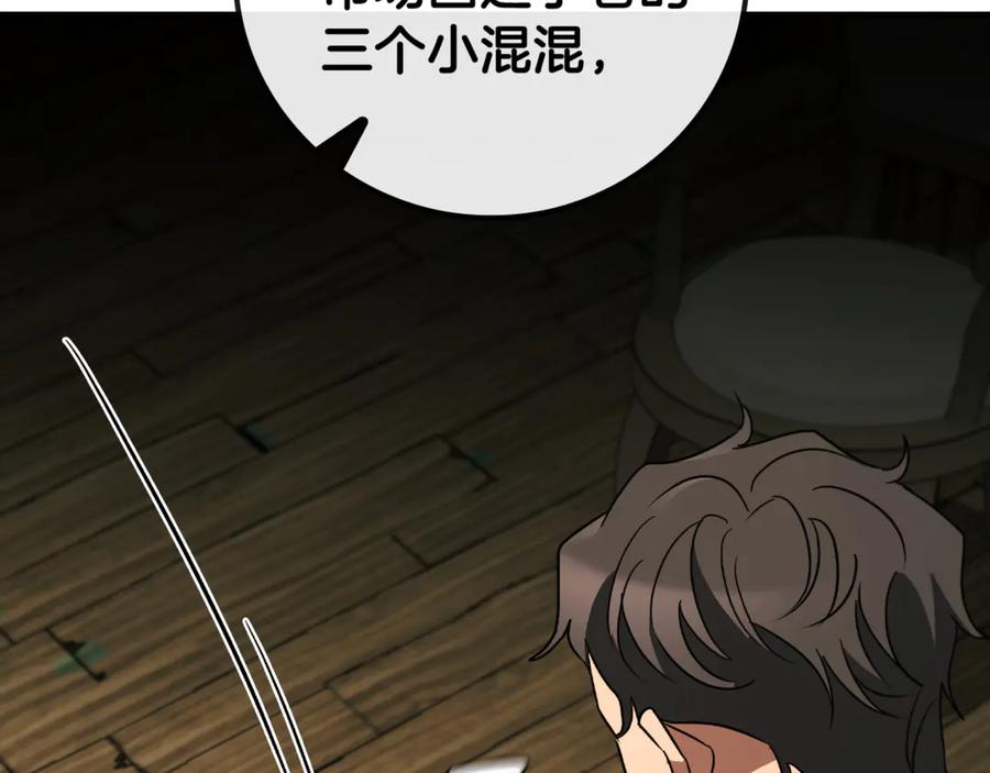 《这个养成游戏有点毒》第19话 单挑小混混 第126页