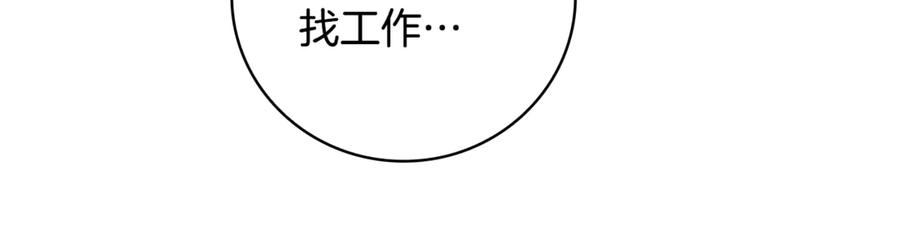 《这个养成游戏有点毒》第19话 单挑小混混 第147页