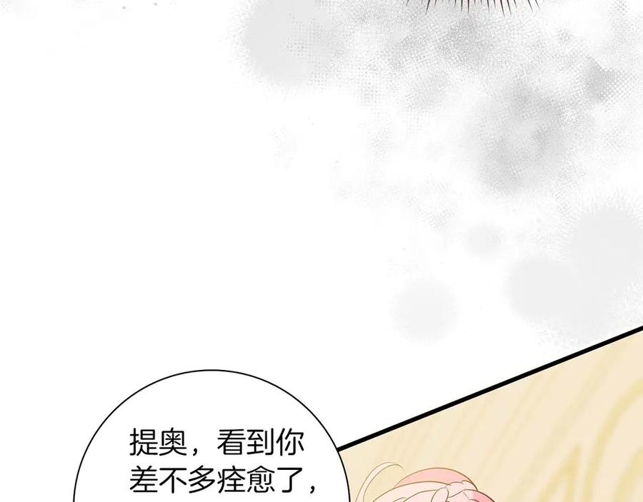 《伯爵大人夜未眠》第21话 对不起 第226页