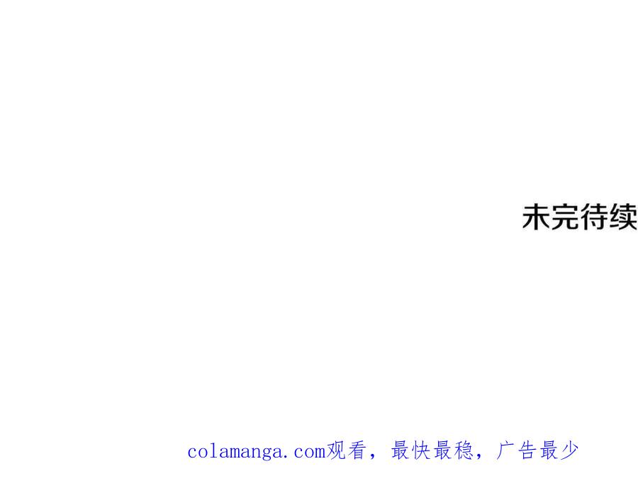 《这个养成游戏有点毒》第19话 单挑小混混 第235页