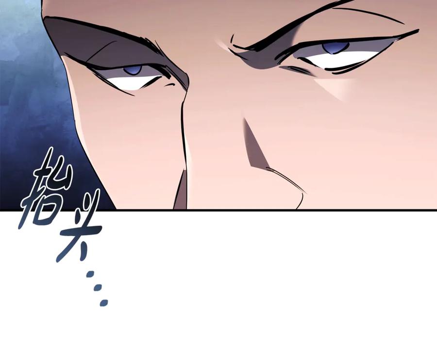 《这个养成游戏有点毒》第19话 单挑小混混 第230页