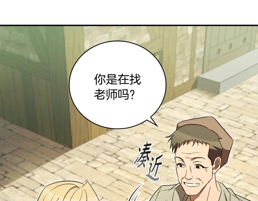 《这个养成游戏有点毒》第19话 单挑小混混 第179页