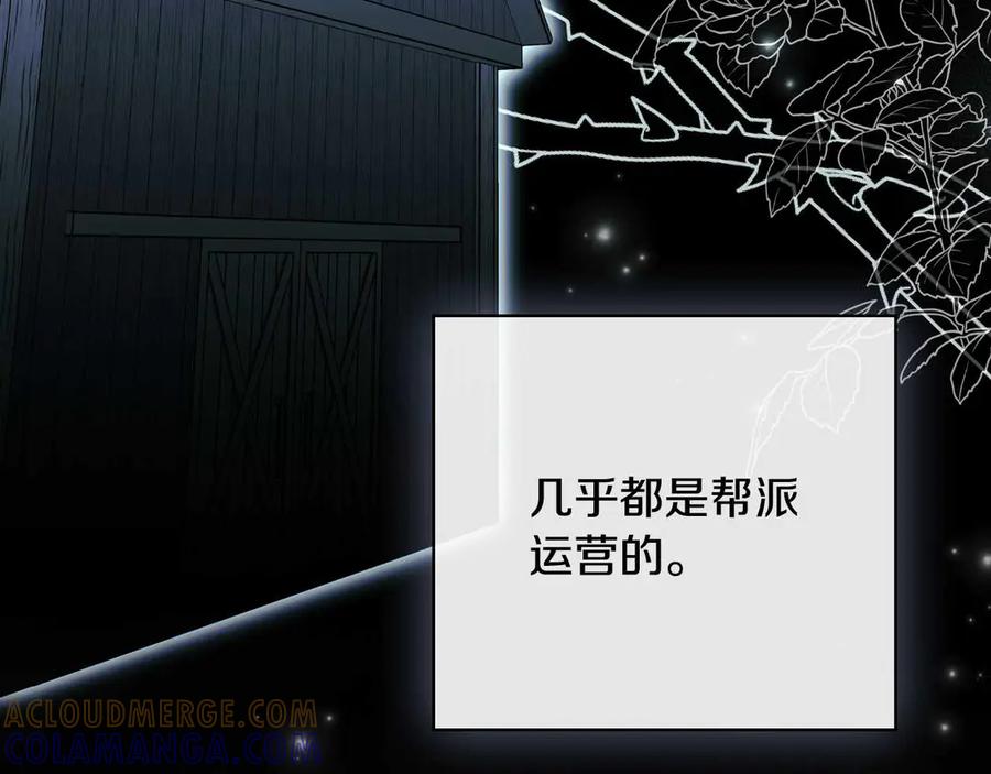 《这个养成游戏有点毒》第19话 单挑小混混 第113页