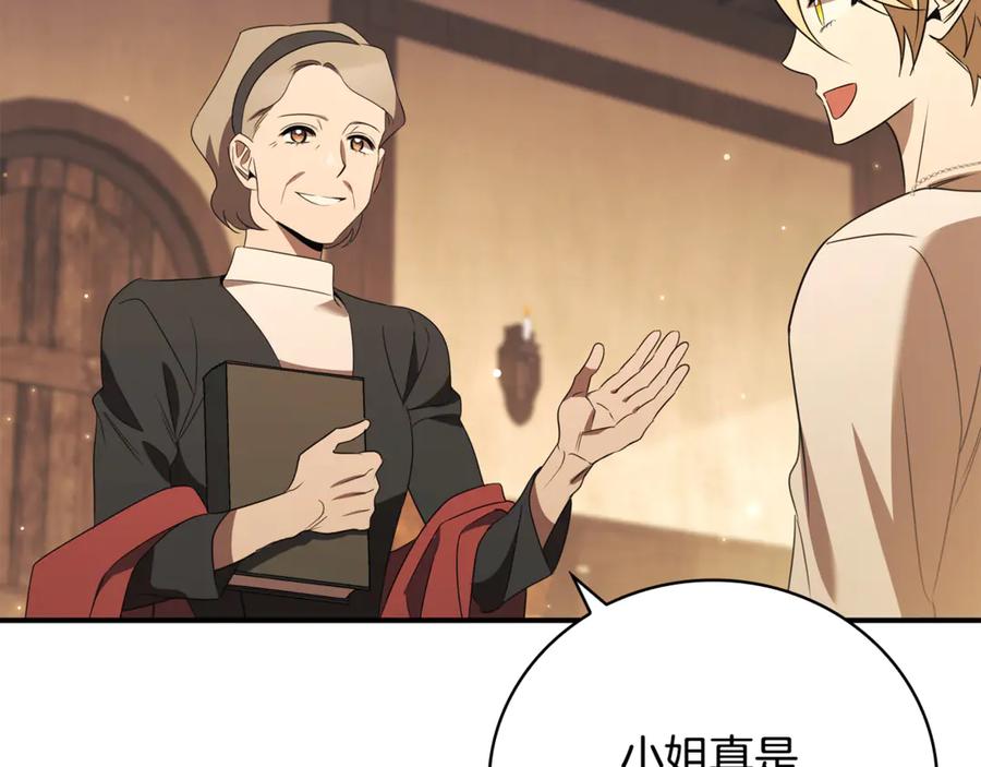 《这个养成游戏有点毒》第19话 单挑小混混 第196页