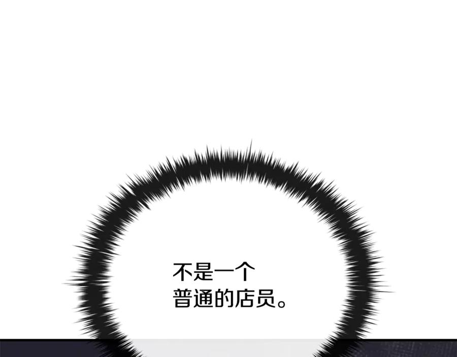《这个养成游戏有点毒》第19话 单挑小混混 第94页