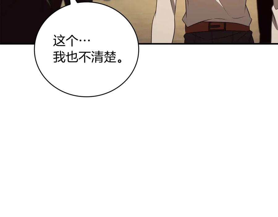 《这个养成游戏有点毒》第19话 单挑小混混 第176页