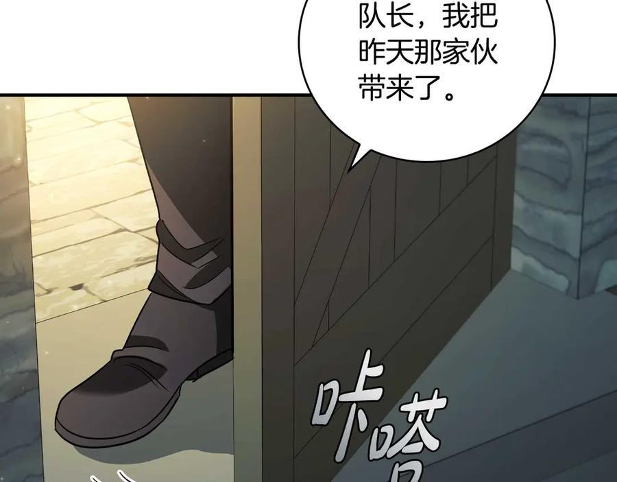 《这个养成游戏有点毒》第19话 单挑小混混 第224页