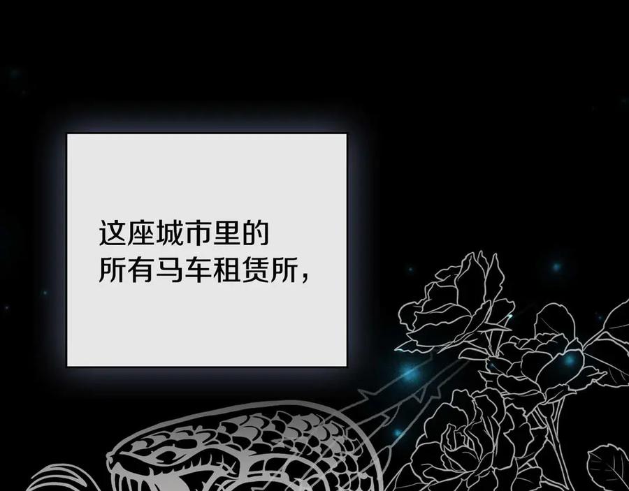 《这个养成游戏有点毒》第19话 单挑小混混 第110页