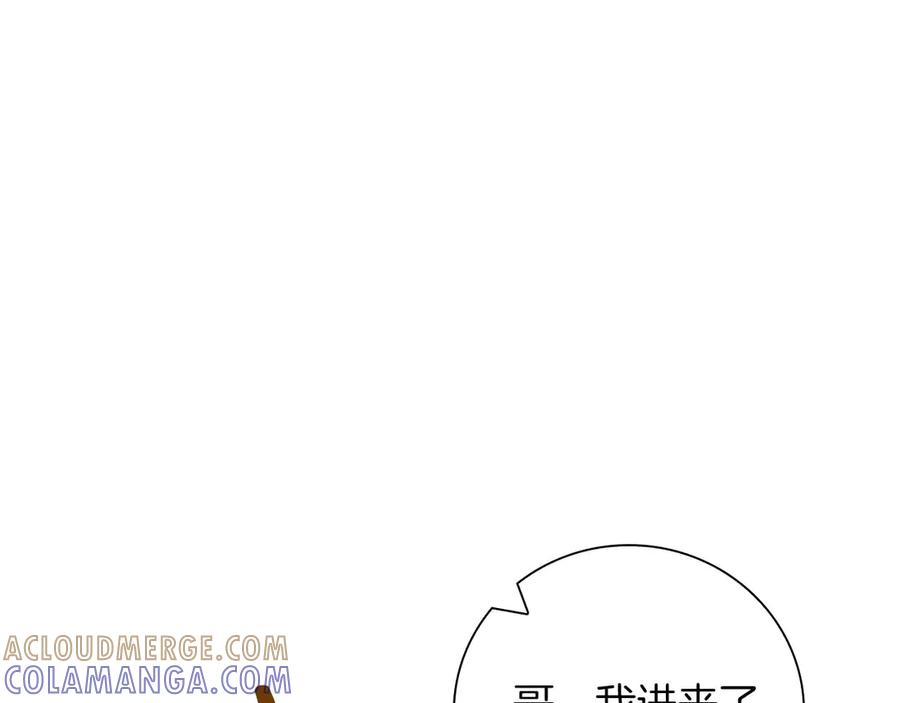 《伯爵大人夜未眠》第21话 对不起 第181页