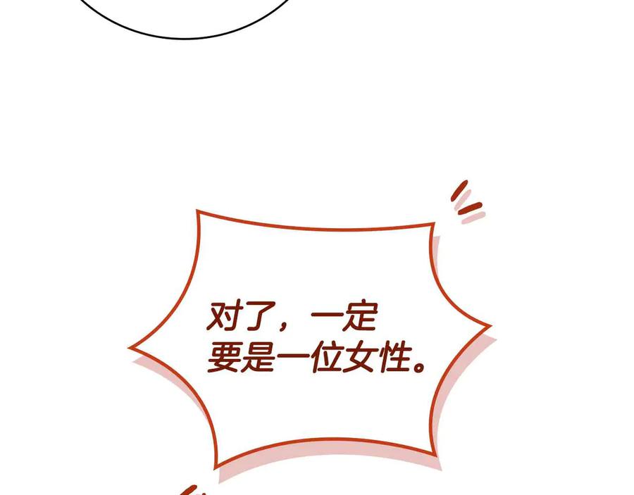 《这个养成游戏有点毒》第19话 单挑小混混 第190页