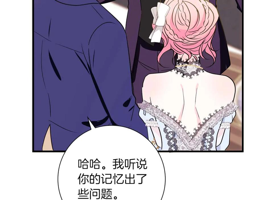 《伯爵大人夜未眠》第21话 对不起 第198页