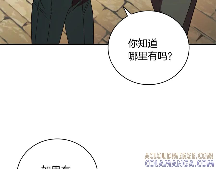 《这个养成游戏有点毒》第19话 单挑小混混 第181页
