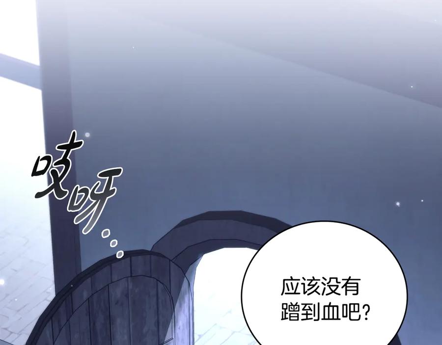 《这个养成游戏有点毒》第19话 单挑小混混 第140页