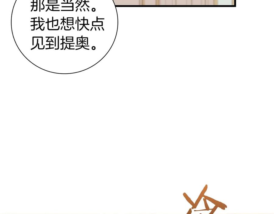 《伯爵大人夜未眠》第21话 对不起 第168页