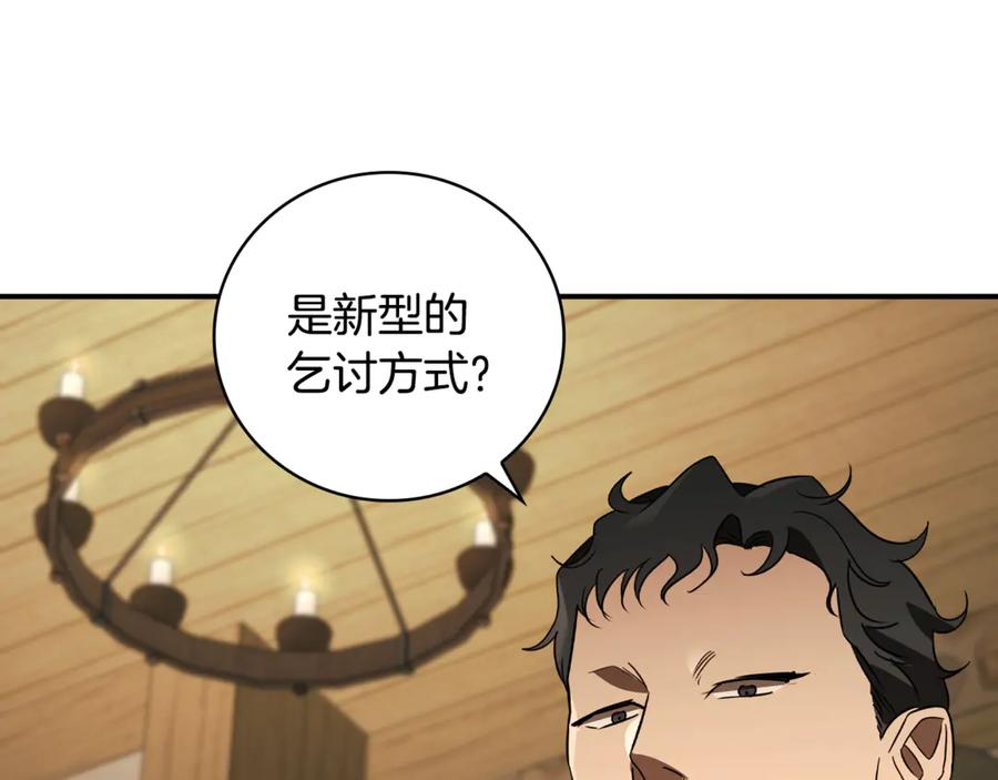 《这个养成游戏有点毒》第19话 单挑小混混 第123页