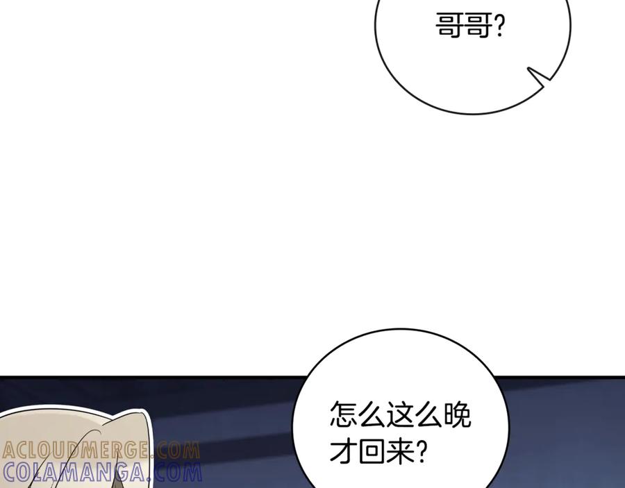 《这个养成游戏有点毒》第19话 单挑小混混 第145页