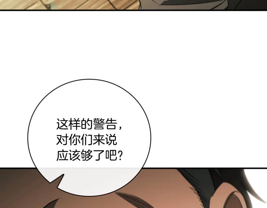 《这个养成游戏有点毒》第19话 单挑小混混 第128页