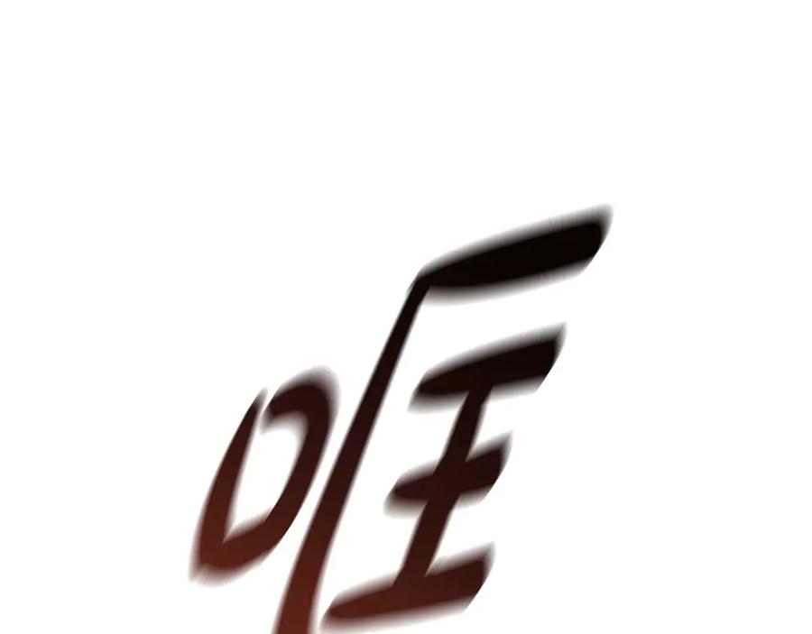《这个养成游戏有点毒》第19话 单挑小混混 第115页