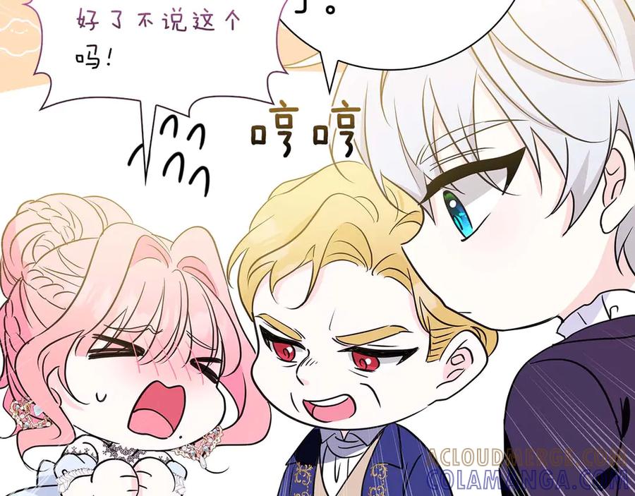 《伯爵大人夜未眠》第21话 对不起 第217页