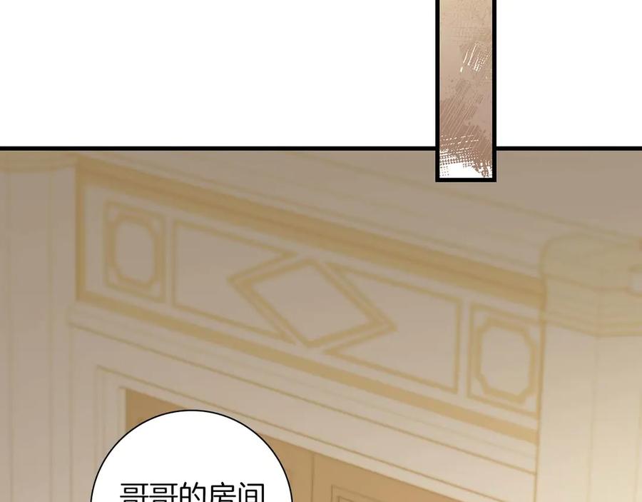 《伯爵大人夜未眠》第21话 对不起 第178页
