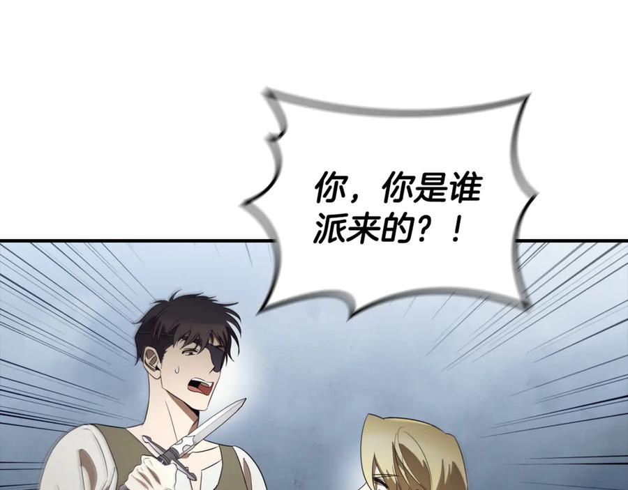 《这个养成游戏有点毒》第19话 单挑小混混 第92页