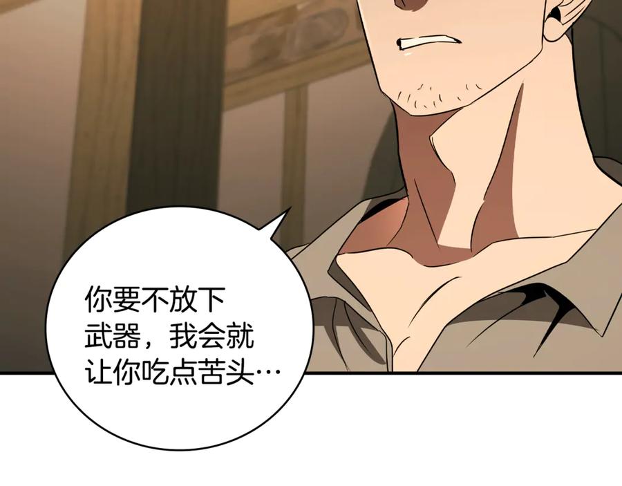 《这个养成游戏有点毒》第19话 单挑小混混 第124页