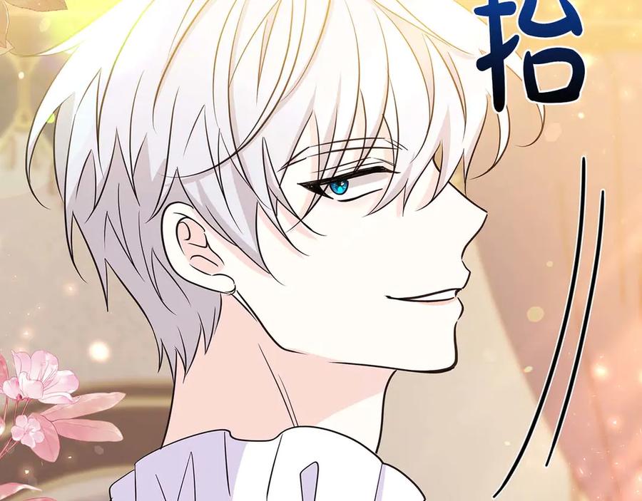 《伯爵大人夜未眠》第21话 对不起 第191页