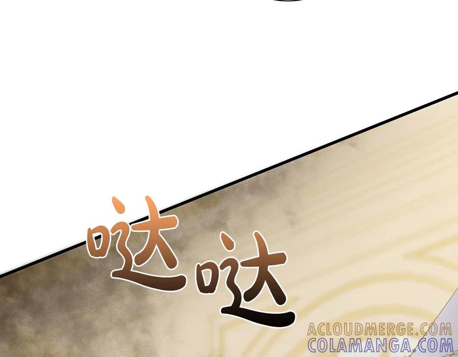 《伯爵大人夜未眠》第21话 对不起 第229页