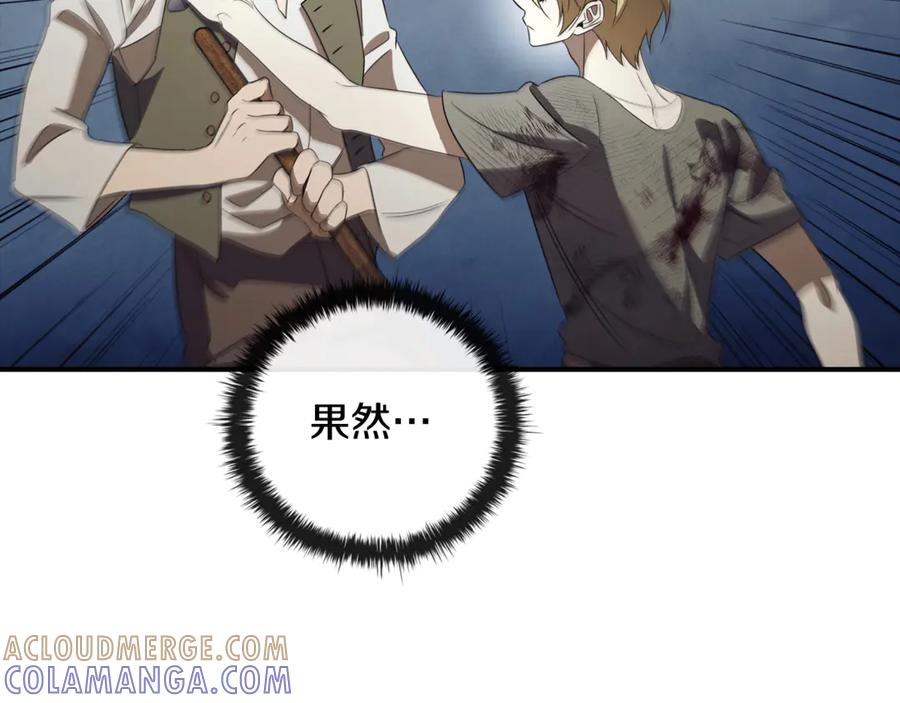 《这个养成游戏有点毒》第19话 单挑小混混 第93页