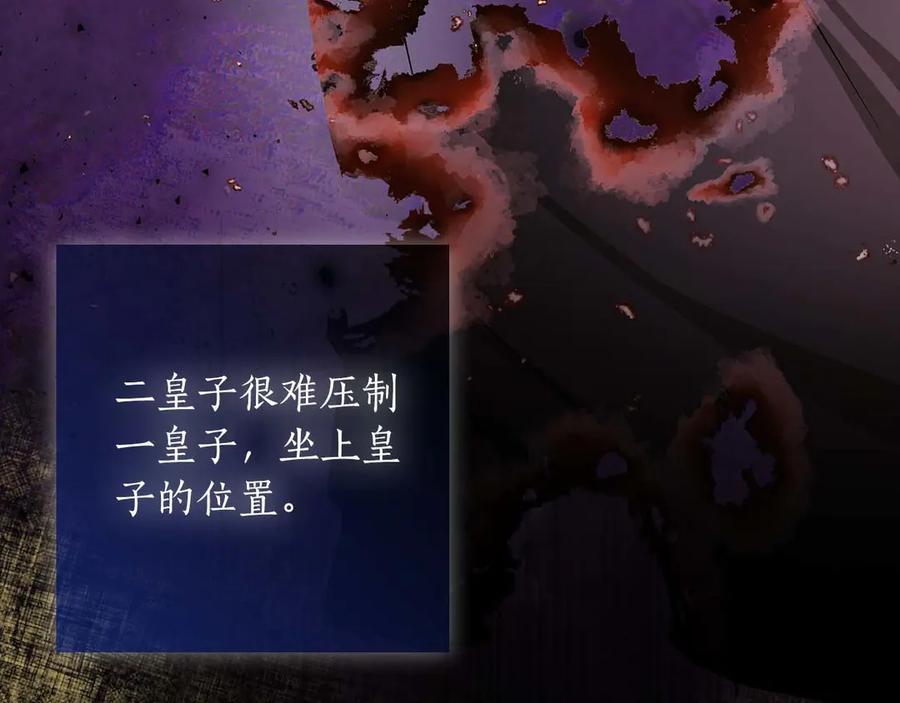 《伯爵大人夜未眠》第21话 对不起 第159页