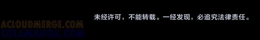 《伯爵大人夜未眠》第21话 对不起 第241页