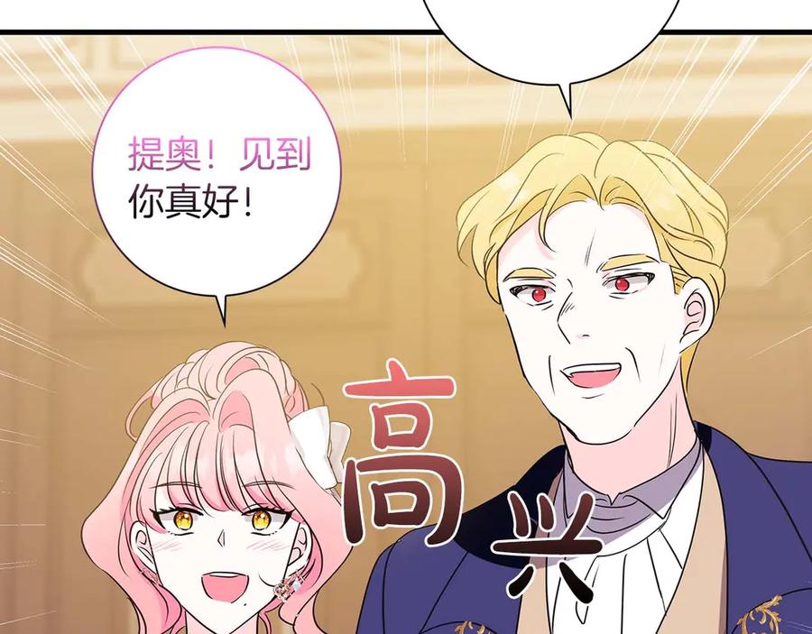 《伯爵大人夜未眠》第21话 对不起 第194页
