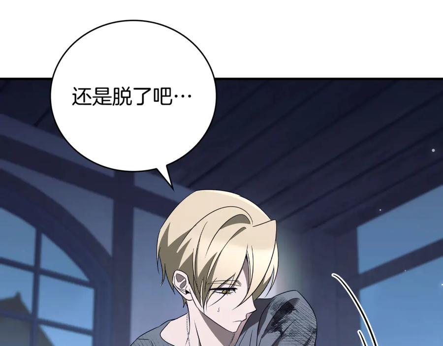 《这个养成游戏有点毒》第19话 单挑小混混 第143页