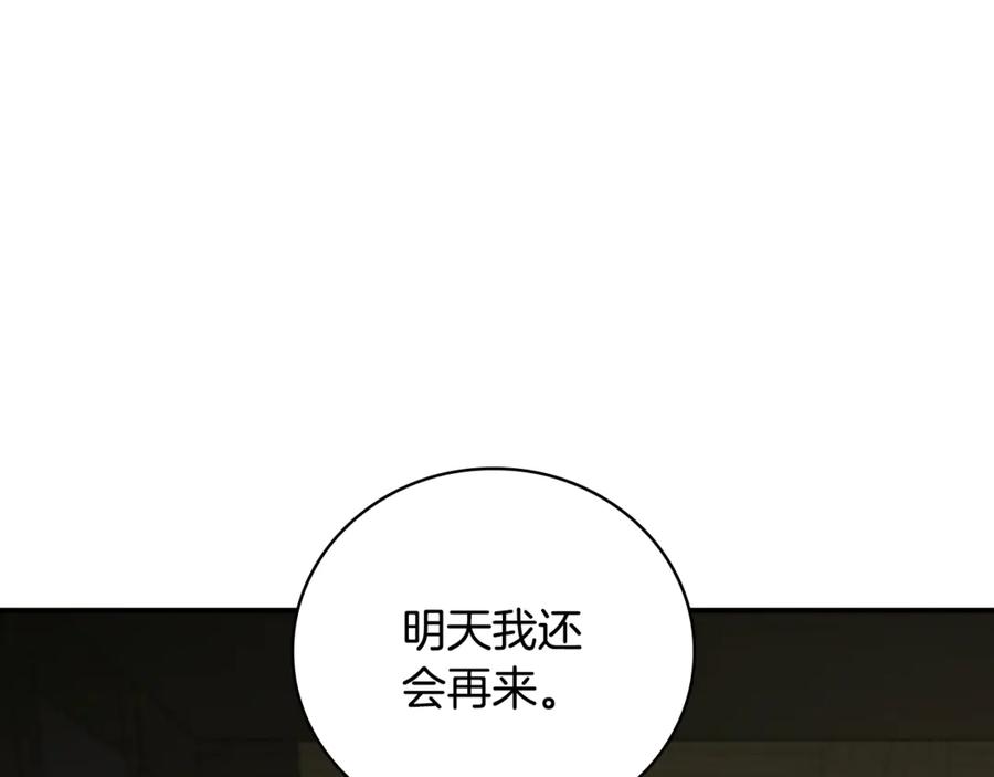 《这个养成游戏有点毒》第19话 单挑小混混 第130页