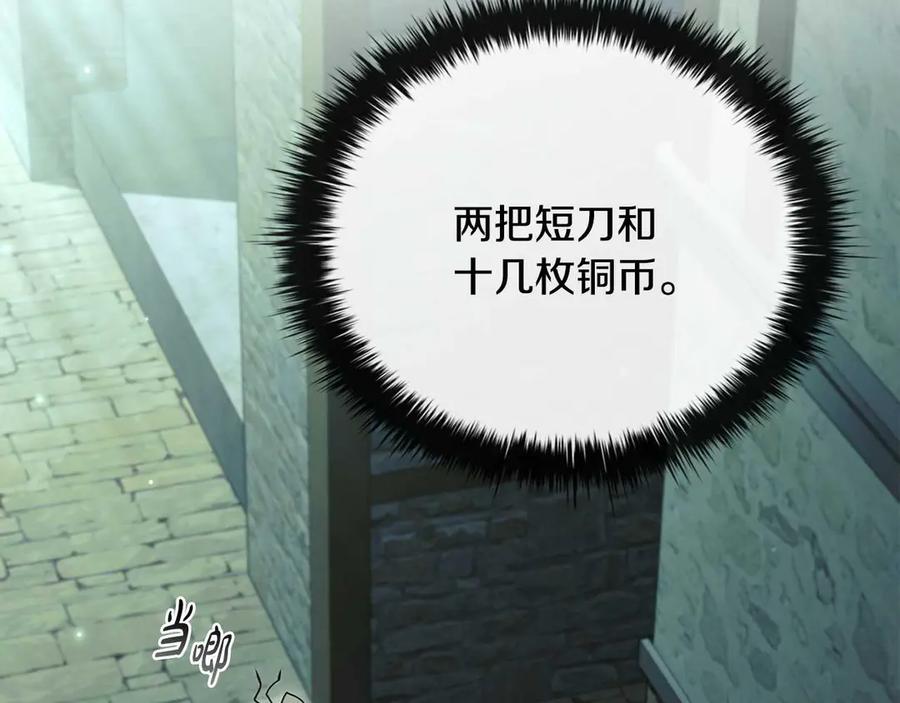 《这个养成游戏有点毒》第19话 单挑小混混 第70页