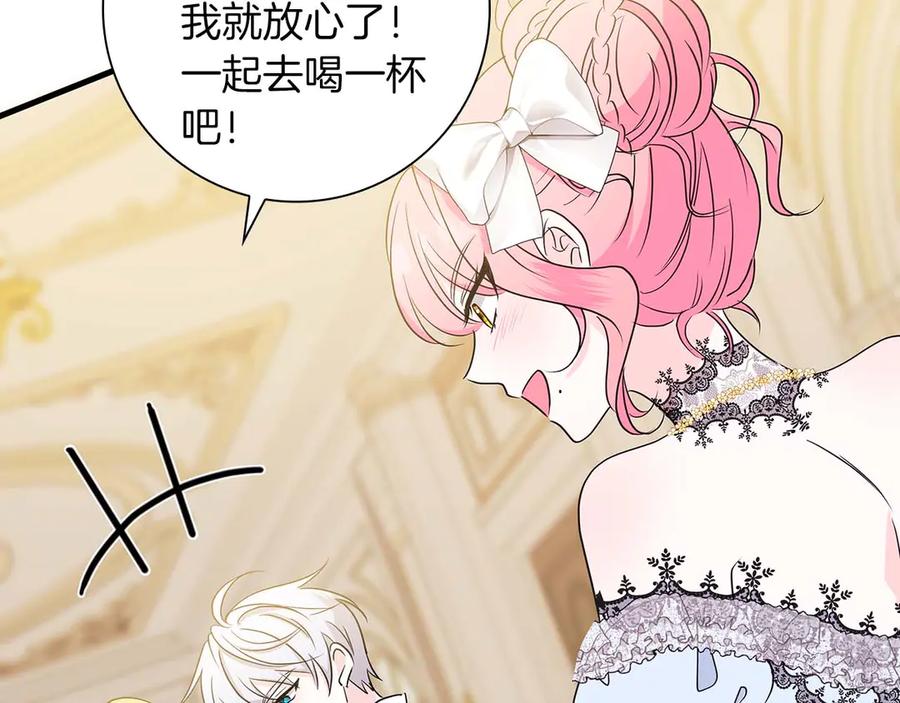 《伯爵大人夜未眠》第21话 对不起 第227页