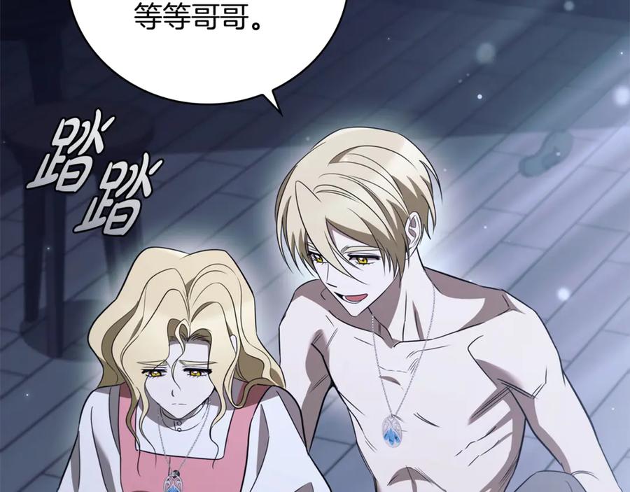 《这个养成游戏有点毒》第19话 单挑小混混 第156页