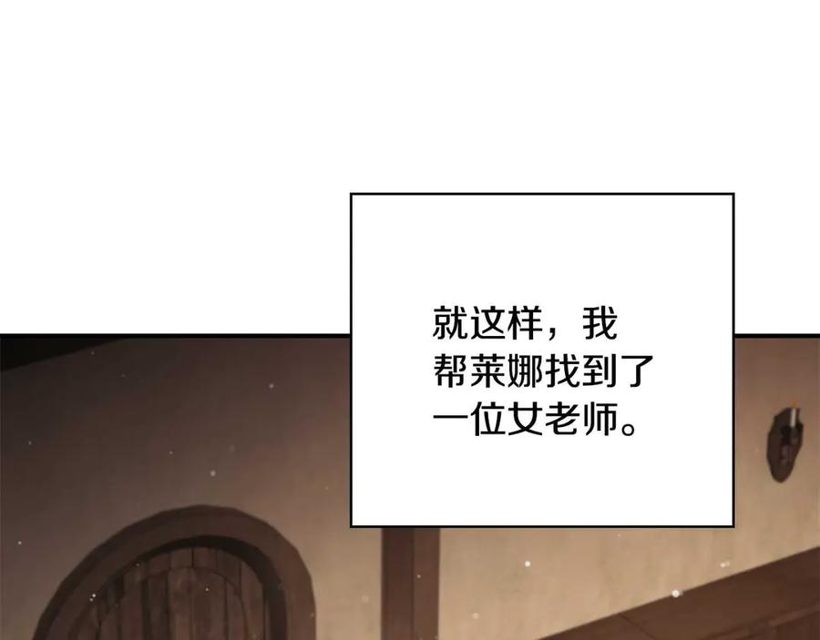 《这个养成游戏有点毒》第19话 单挑小混混 第192页