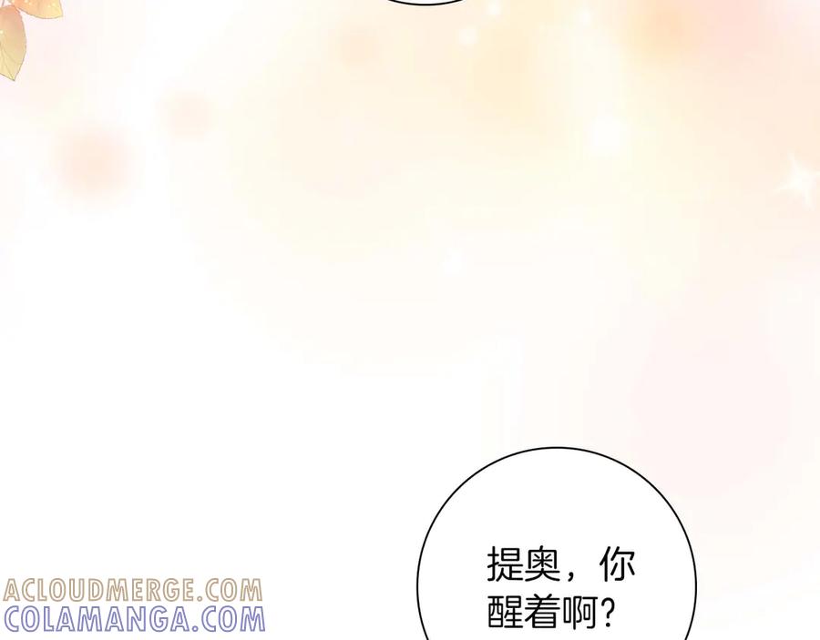 《伯爵大人夜未眠》第21话 对不起 第193页