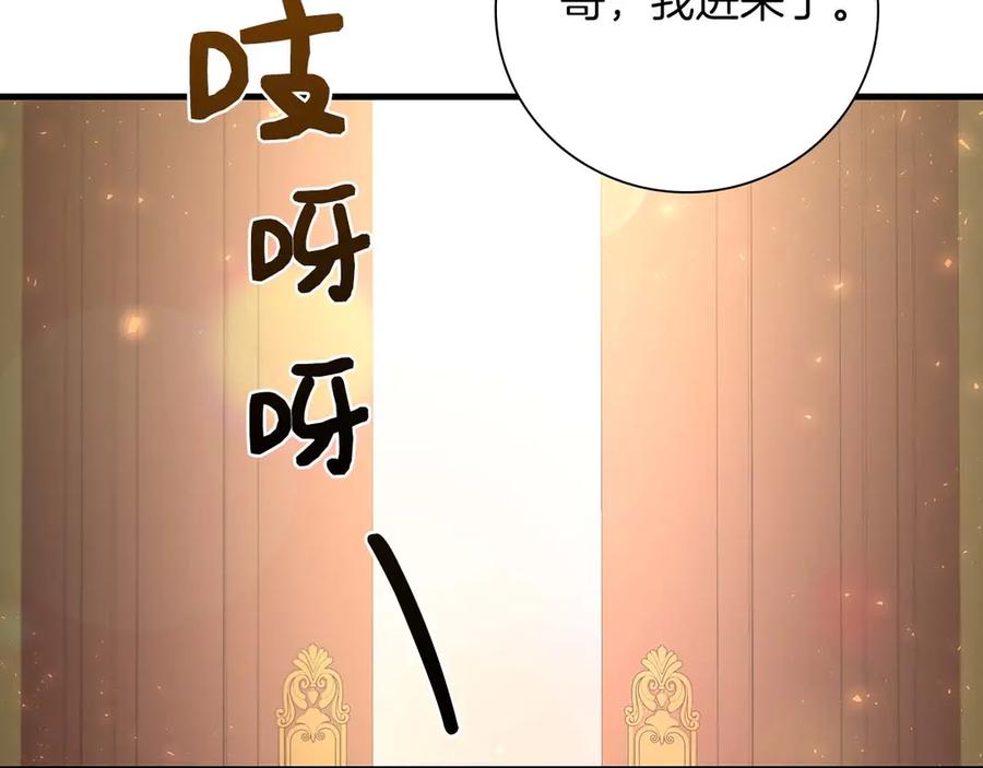 《伯爵大人夜未眠》第21话 对不起 第182页