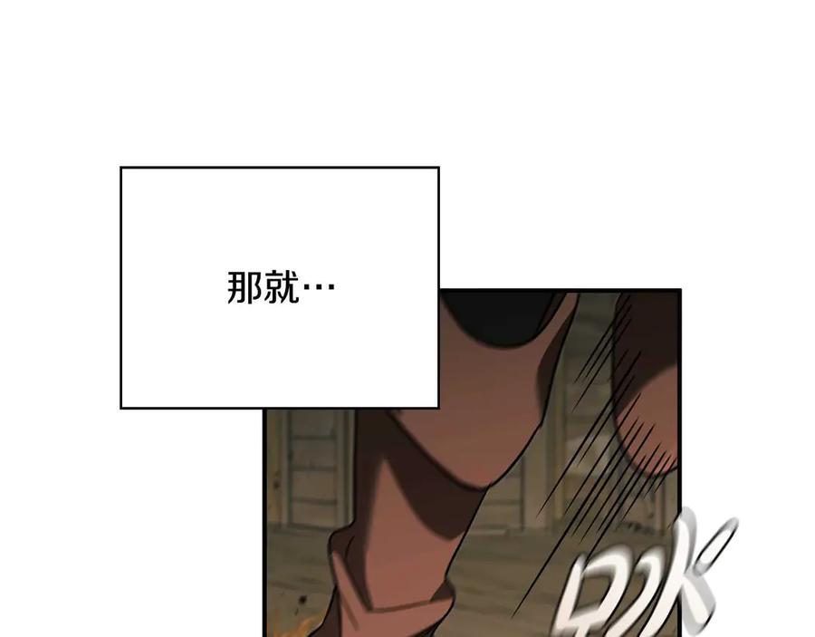 《这个养成游戏有点毒》第20话 加入帮派 第60页
