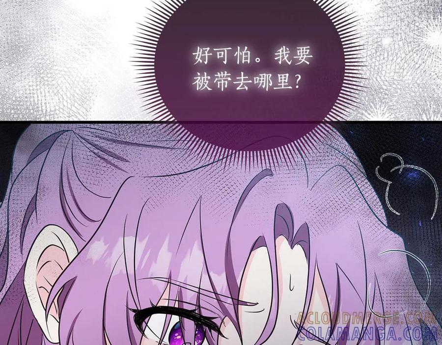《伯爵大人夜未眠》第22话 逃跑失败 第185页