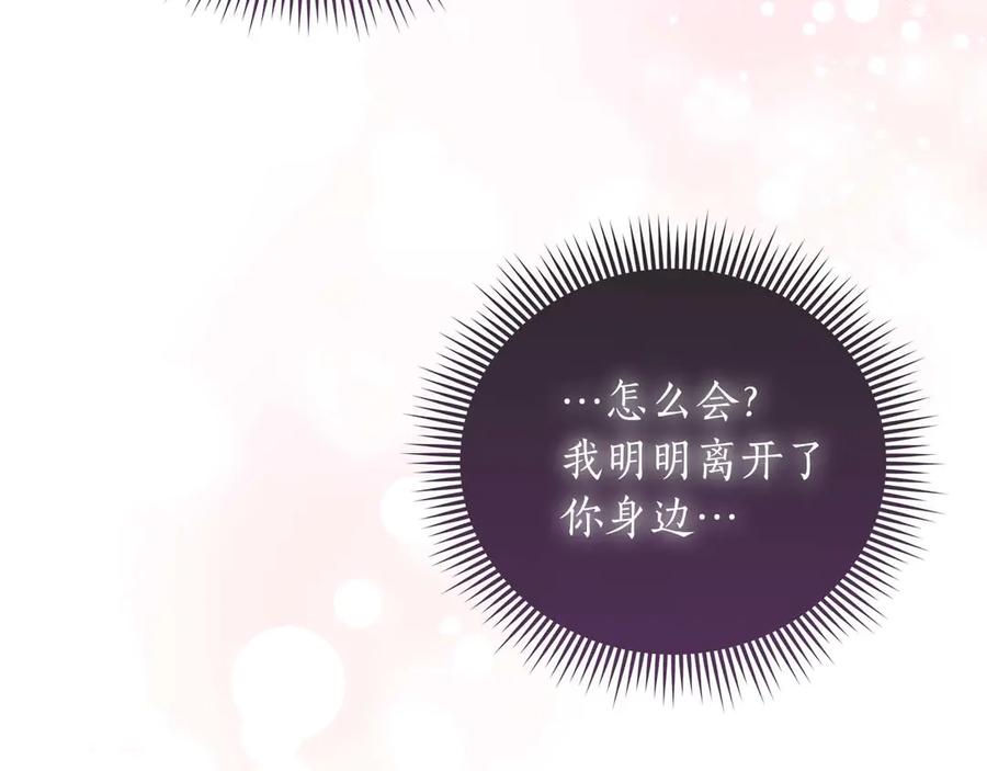 《伯爵大人夜未眠》第22话 逃跑失败 第208页