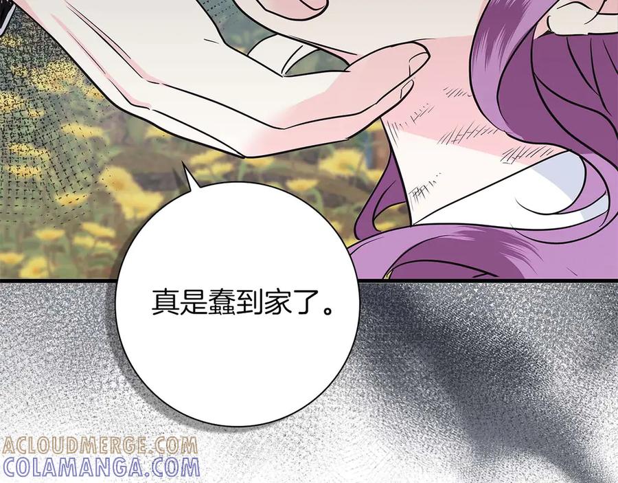《伯爵大人夜未眠》第22话 逃跑失败 第29页
