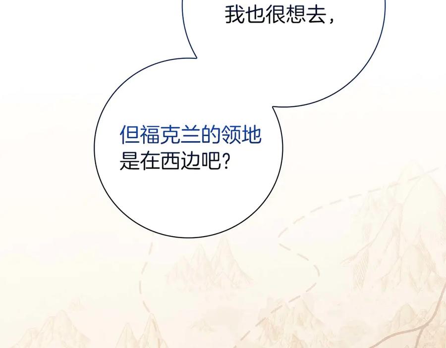《伯爵大人夜未眠》第22话 逃跑失败 第118页