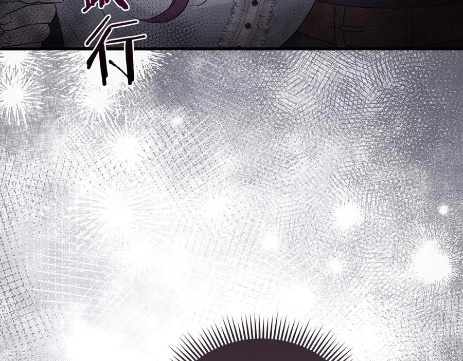 《伯爵大人夜未眠》第22话 逃跑失败 第184页