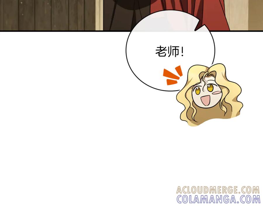《这个养成游戏有点毒》第20话 加入帮派 第125页