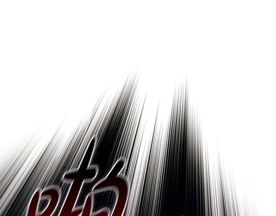 《这个养成游戏有点毒》第20话 加入帮派 第75页