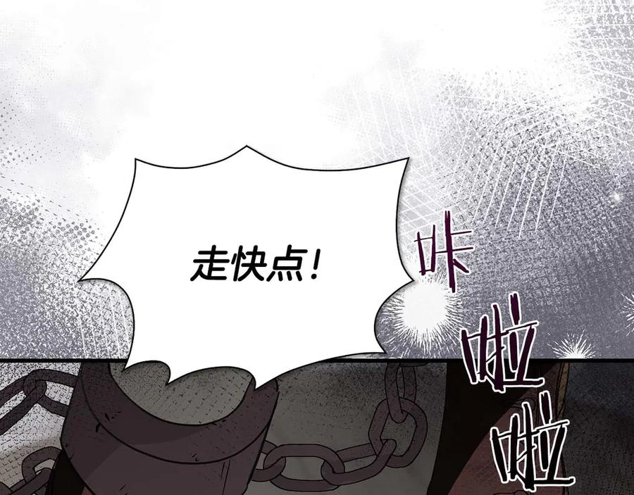 《伯爵大人夜未眠》第22话 逃跑失败 第179页