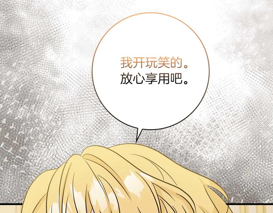 《伯爵大人夜未眠》第22话 逃跑失败 第99页